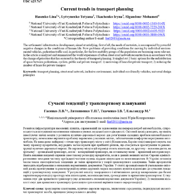 ЗНП_2020_55_Гасенко