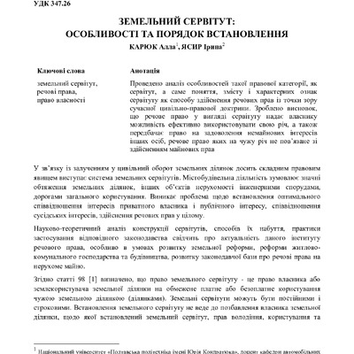 zbirnyk 26 трав 2023-129-131