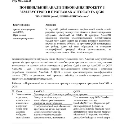 zbirnyk 26 трав 2023-169-172