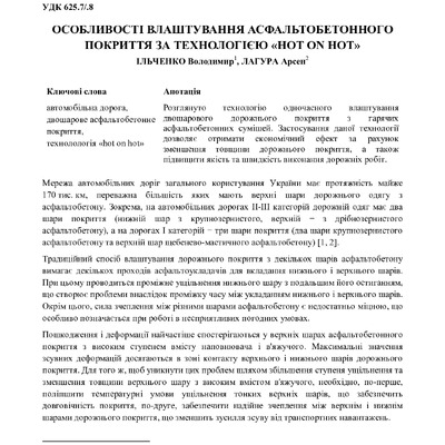 zbirnyk 26 трав 2023-219-223