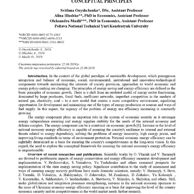 ЕиР_3_19_13_ОГМ