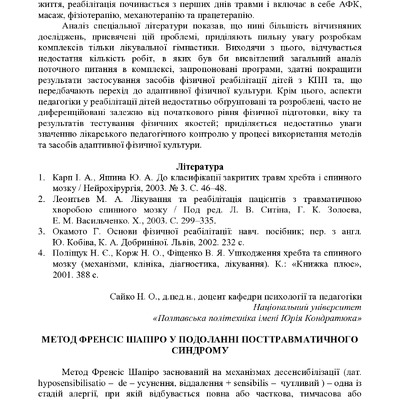ЗБІРНИК_01.12.2021 pdf-318-321
