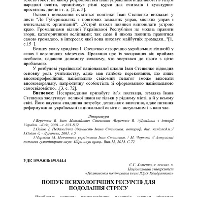 +74-та конф. Т.2-189-191