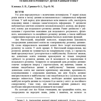 464-Chapter Manuscript-26081-1-10-20240531