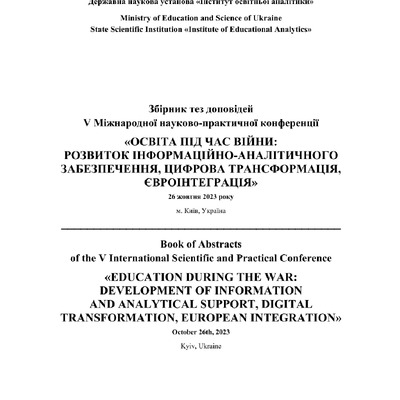 30.Тур О.М. Інформаційні технології навчання