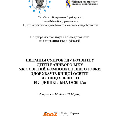 Збірник_2024 Клевака_41-44