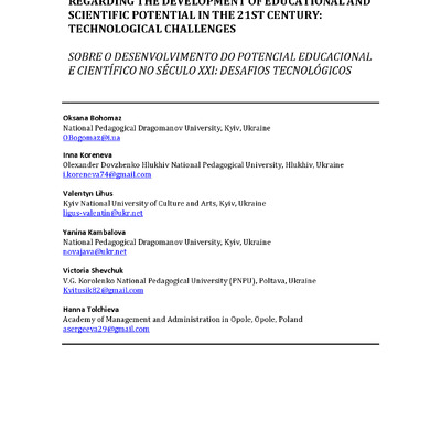 Шевчук В.В.REGARDING+THE+DEVELOPMENT+OF+EDUCATIONAL