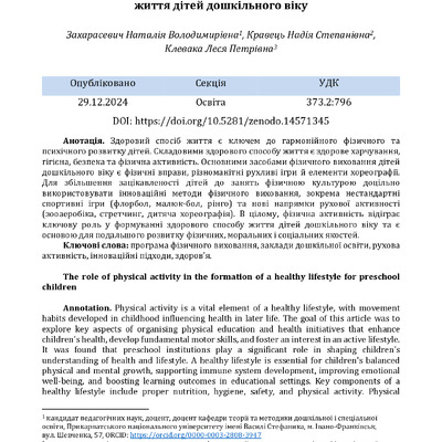 Стаття Клевака, 2024