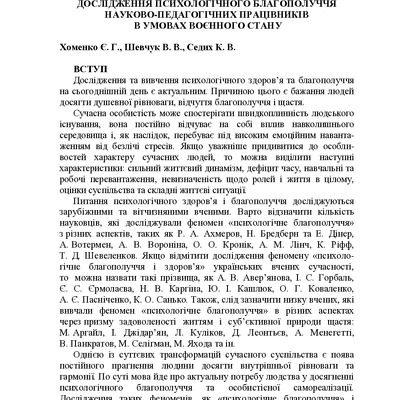 464-Chapter Manuscript-26089-1-10-20240531