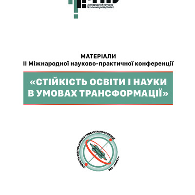 Шевчук_2024_57-60