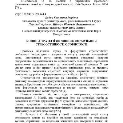 zbirnik 7 лист 2025 405-407