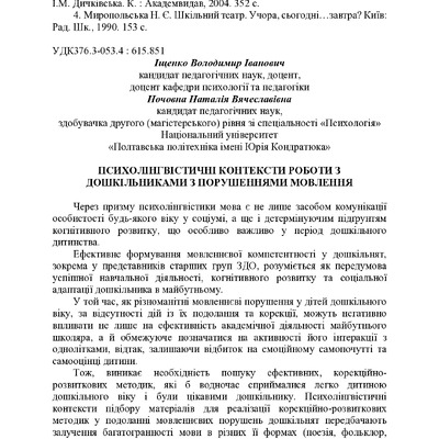 zbirnik 7 лист 2025 327-329