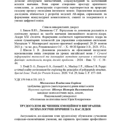 zbirnik 7 лист 2025 415-417