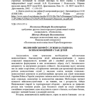 zbirnik 7 лист 2025 425-427