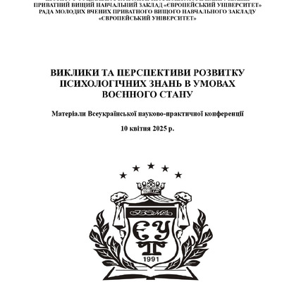 Шевчук_102-104