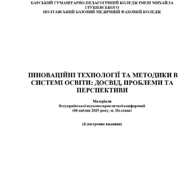 Тесленко_185-187