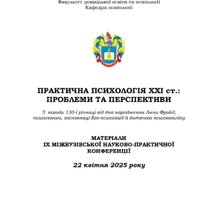 Тесленко_155-159