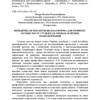 zbirnik 7 лист 2025 340-342