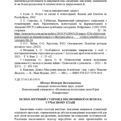 zbirnik 7 лист 2025 346-348