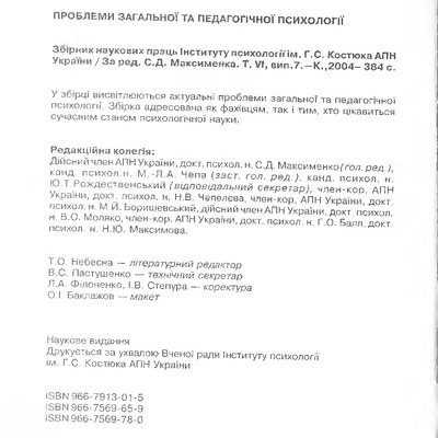 Горбенко 2004