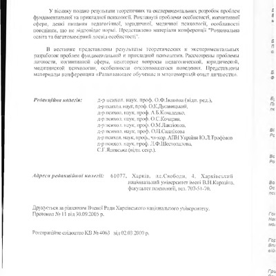 Горбенко 2005.2pdf
