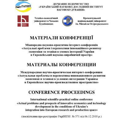 Тези_Ялан_Ат_Корн_2019