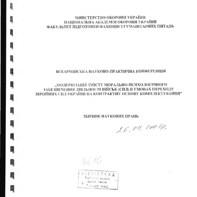 Горбенко 2006