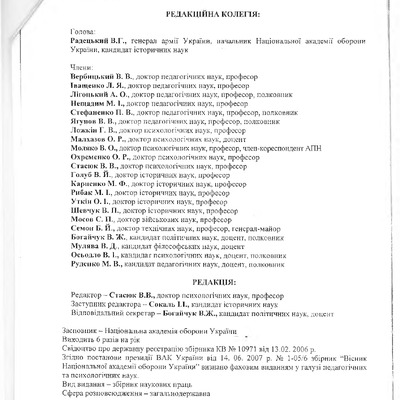 Горбенко 2008