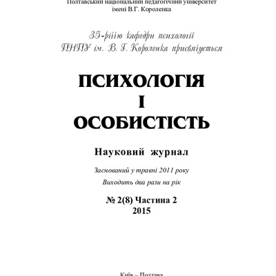 Образ світу_33-46