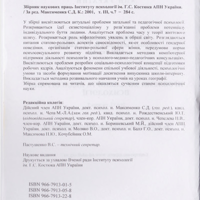 Свідомі_2001_59-63