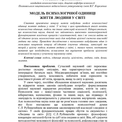 Горбенко_2016_2(2)__5