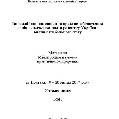 Клевака Л.П. 7_Том1