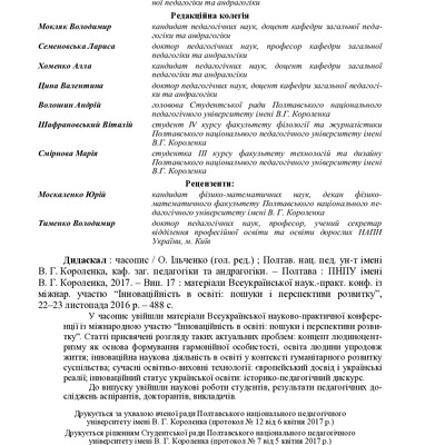 Клевака Л.П. 9_255-258