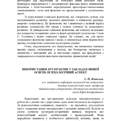 Арт-практ_2020