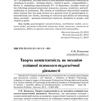 Творч_комп_2015