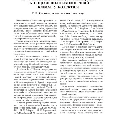 ТК_менедж_2011_6(2)__26