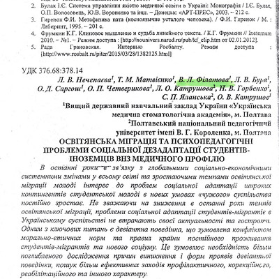 Яланська_УМСА_2016