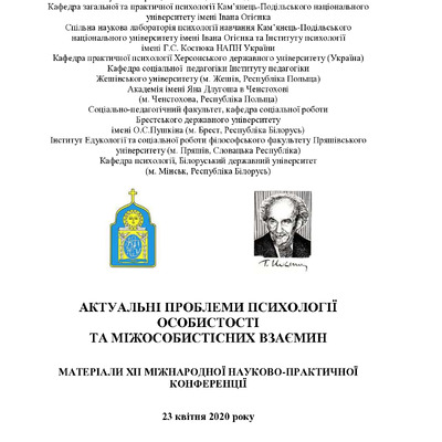 Яланська_04_2020