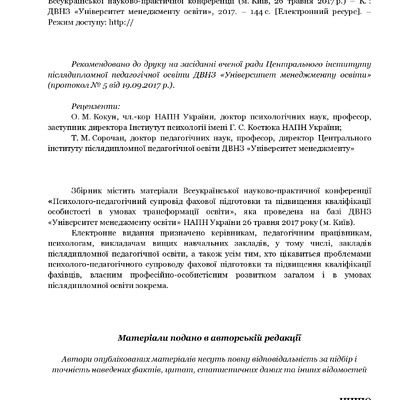 Тези_26.05.2017_сайт