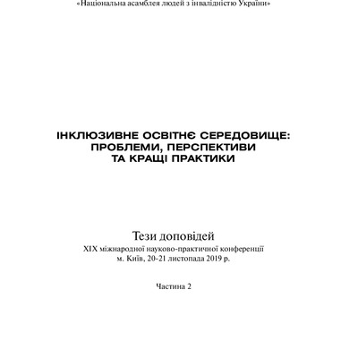 AP19_2_Клевака.qxd