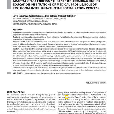 Яланська_Картушова