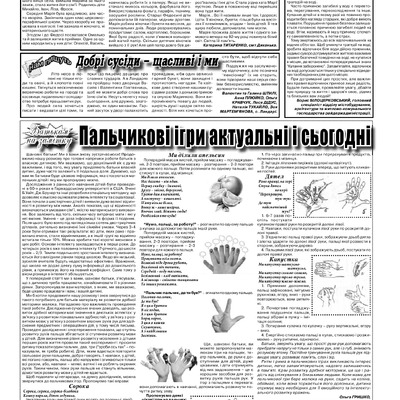 7. Клевака_removed