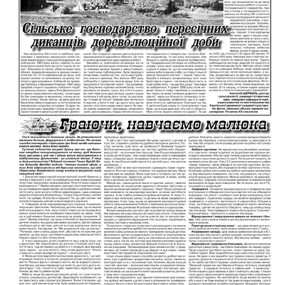 6. Клевака_removed