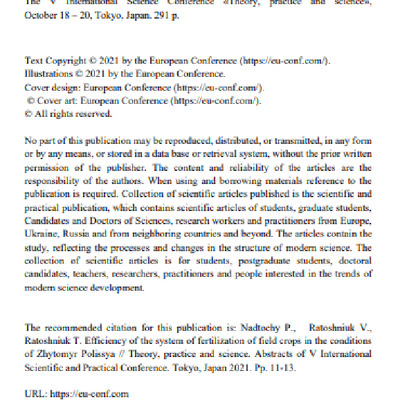 Клевака_Гришко