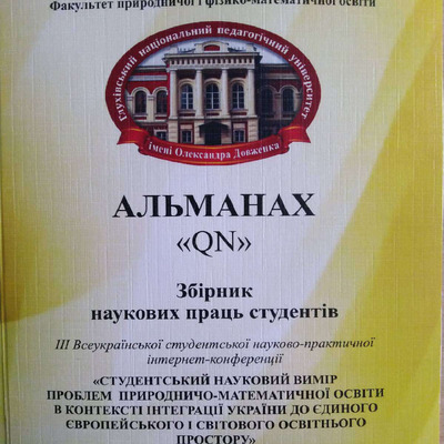 Попова_Клевака