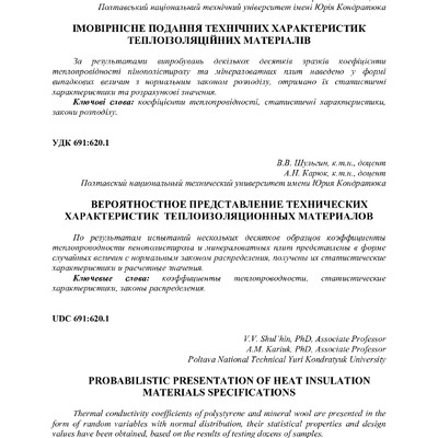 Znpgmb_2013_4(2)__34