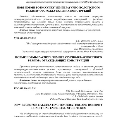 Znpgmb_2013_4(2)__30