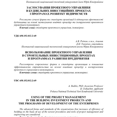 Znpgmb_2013_4(2)__23