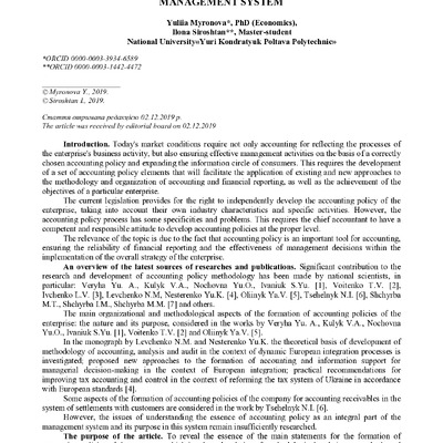 ЕіР 2019_4(75)_Миронова