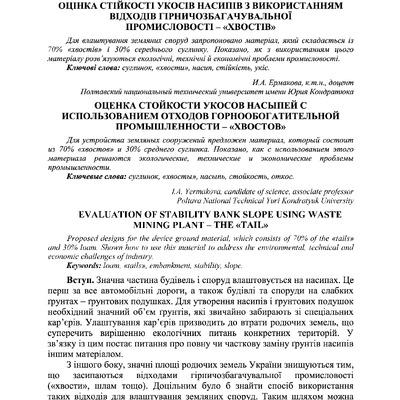 Znpgmb_2013_3(1)__23